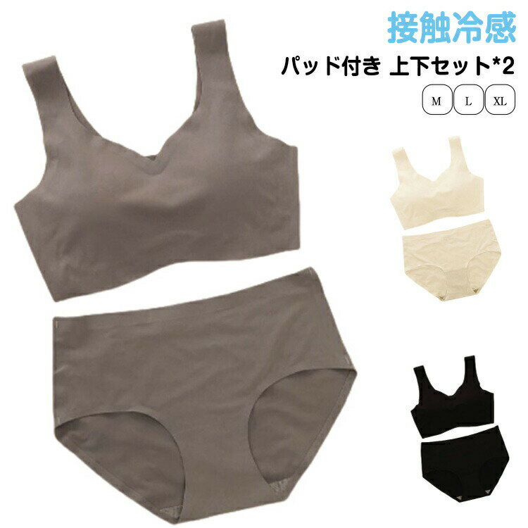 無地 ブラ 子供 ブラジャー 可愛い パンツ アンダーウェア 涼しいブラ パッド付き 上下セット ノンワイ..