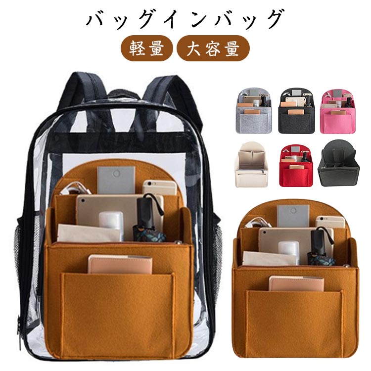 バッグインバッグ リュック用 縦型 仕切り フェルト インナーバッグ 軽量 自立 収納 整理 整頓 ポケッ..