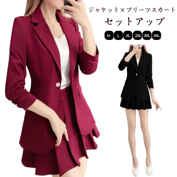 卒業式スーツ 制服 女の子 中学生 高校生 上下セット 長袖 ジャケット プリーツスカート ミニスカート ..