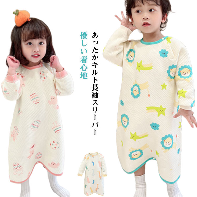 袖付き 綿毛布 スリーパー 長袖 キルト 中綿入り キルティング 綿 コットン 袖あり ガウン兼用スリーパ..