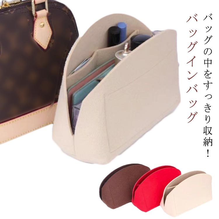 バッグインバッグ インナーバッグ 自立 軽い フェルト 整理 仕切り ファスナー付き 収納バッグ マザー..