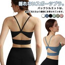ヨガ スポーツブラ ブラ ウェア レディース へそ出し ノンワイヤー ピラティス ブラトップ カップ付 トップス ヨガウェア フィットネス ホットヨガ フィット...