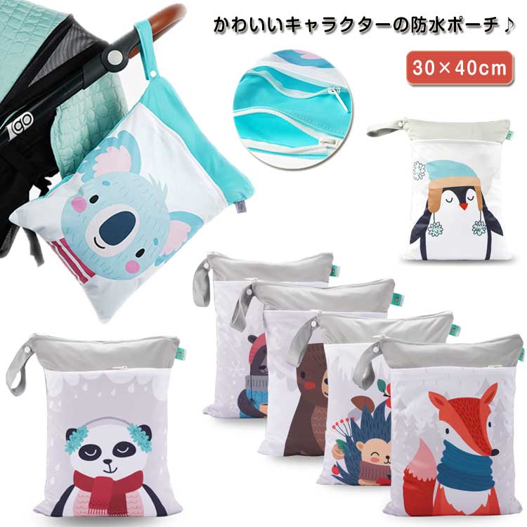 防汚 袋 防水ポーチ 汚れ物入れ 保育園 水着入れ 防水バッグ おむつポーチ 旅行 撥水 マルチポーチ 女..