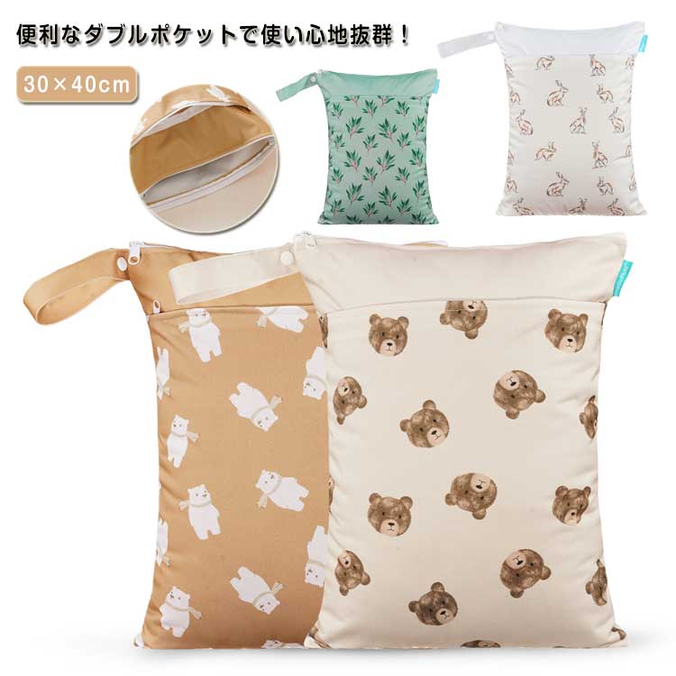 防水ポーチ おむつポーチ オムツポーチ 大容量 マルチポーチ ストラップ付き プールバッグ ビーチバッ..