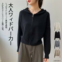 ニット パーカー アウター 体型カバー ショート丈 レディース トップス ライトアウター フード コート ジップ ワイド 長袖 短め 軽量 大きいサイズ カーキ...