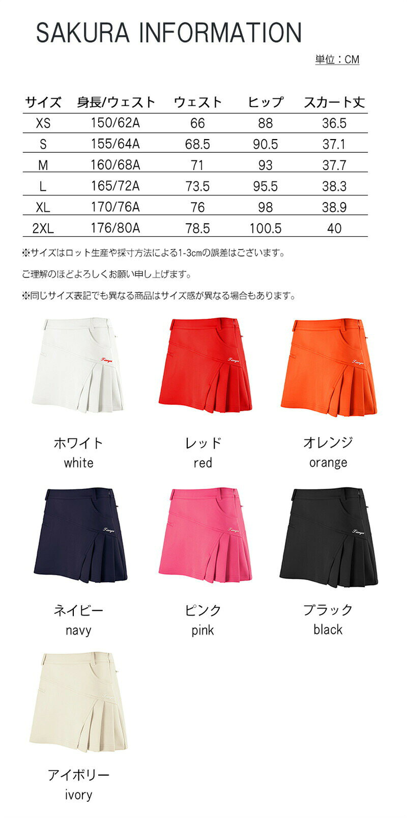 ゴルフウェア キュロットスカート インナーパンツ付き レディース スカート キュロット 裏地付 ストレッチ 伸縮性 SS S M L LL 3L 小さいサイズ 大きいサイズ 黒 赤 ブラック レッド ベージュ ゴルフ デルソル 春 夏 秋 冬 無地 プレゼント ギフト