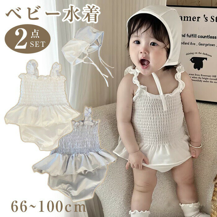ベビー 水着 女の子 セパレート 3点セット 赤ちゃん フリル サロペット ゴム ガールズ水着 ベビー水着 ..