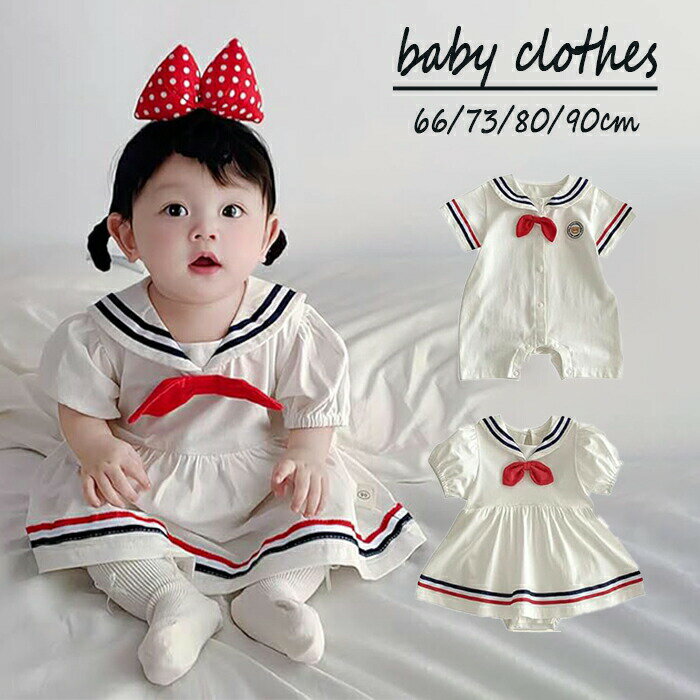 送料無料 ベビー服 女の子 ワンピース セーラー風 ベビー服 女の子男の子 ロンパース カバーオール 赤..