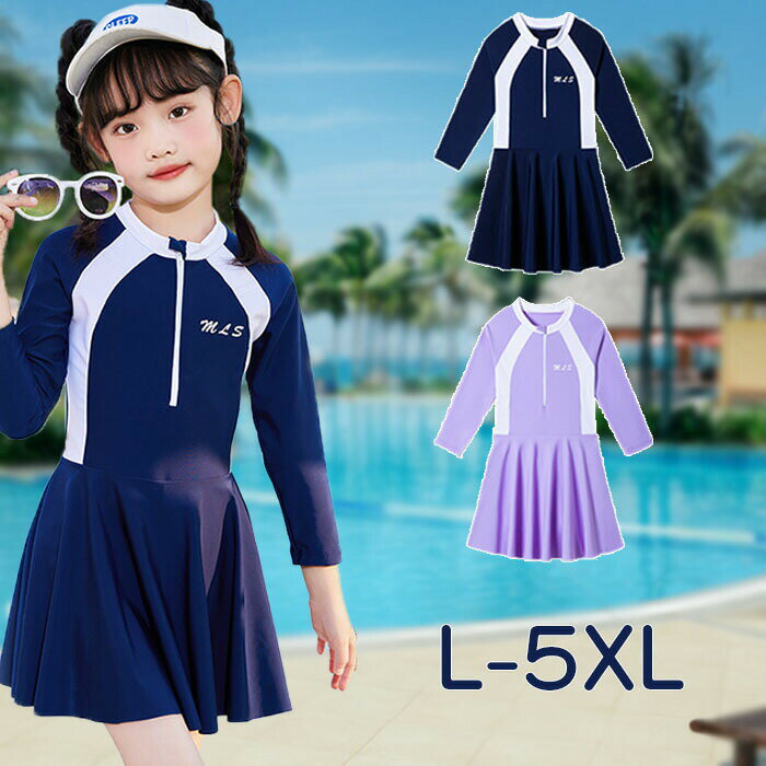 送料無料水着 キッズ 女の子 ワンピース スクール水着 女の子 スカート 水着 ラッシュガード インナー..