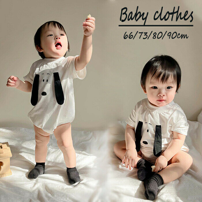 送料無料 ロンパース tシャツ オーバーオール 赤ちゃん ボディスーツ ユニセックス 新生児 男の子 女の..