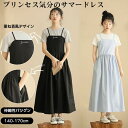送料無料 ワンピース ドレス 子供服 女の子 半袖 フェイクレイヤード ブラック ブルー 吊りスカート風 ロング丈 ワンピース 細見え ガーリーコーデ お出かけ 通学 春 夏 秋 発表会 入学式 卒業式 140-170cm