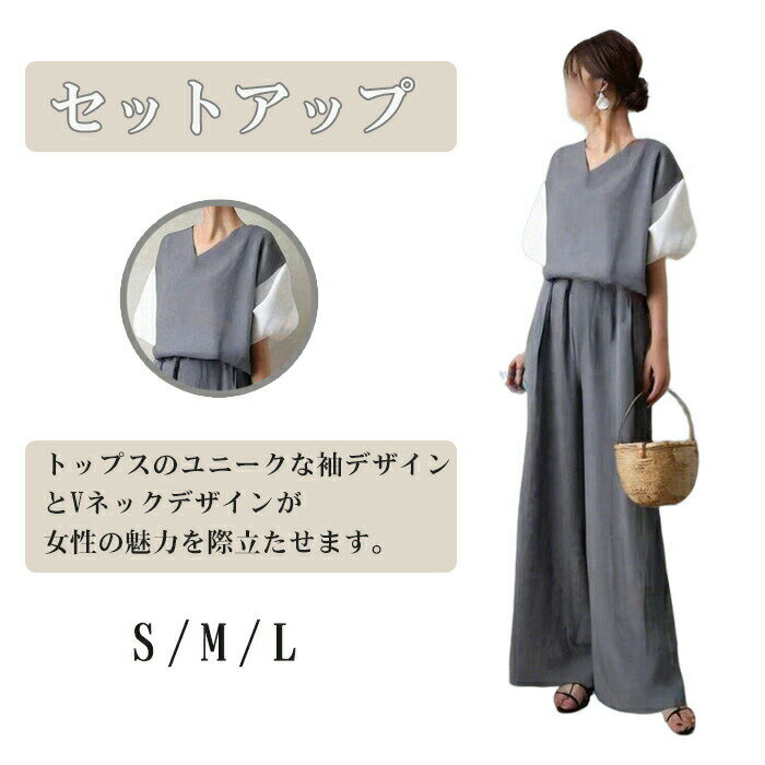 セットアップ レディース 2点セット 半袖 パンツスーツ 上下セット トップス+ズボン グルーネック ドンキング ロング丈 夏服 ドンキングトップス グルーネック パフスリーブ カジュアル ゆったり 体型カバー 着痩せ 大人 可愛い