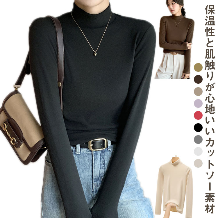 レディース タートルネック ヒートインナー あったかインナー 柔らか カットソー 裏起毛 シミア風 ニッ..
