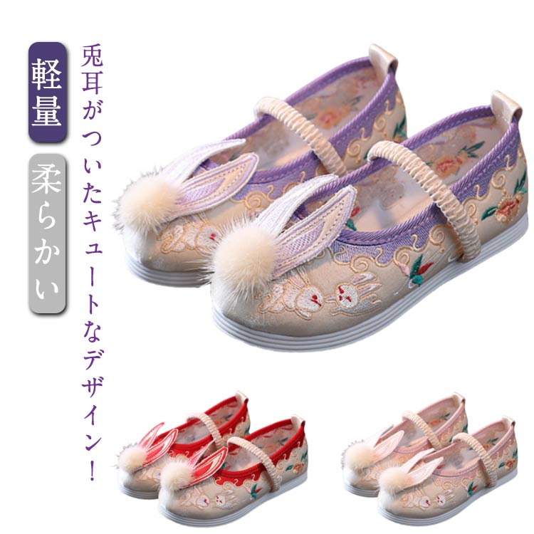 子供 七五三 子供 痛くない キッズ 靴 軽量 スリッポン 歩きやすい ウサギ耳 ぺたんこ 女の子 女児 可..