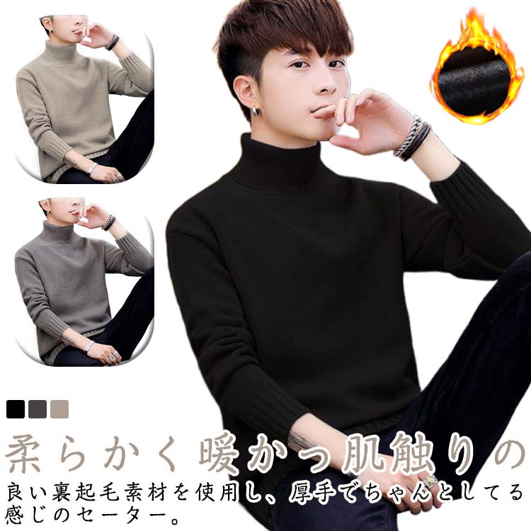 インナー セーター ニットセーター メンズ ハイネック 2枚セット 長袖 暖かい 秋冬服 防寒 カジュアル タートルネック セーター 大きいサイズ 厚手 紳士服...