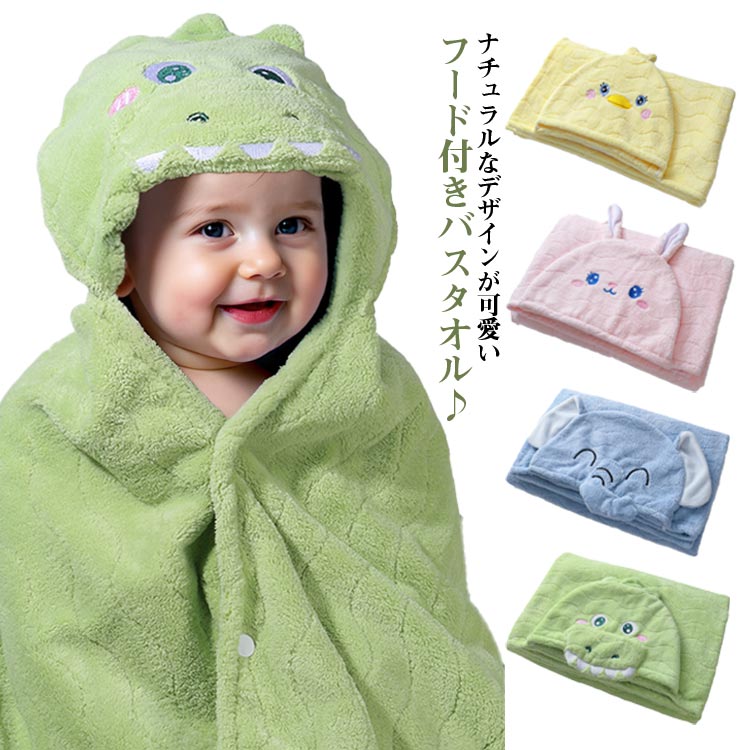 ボタン付き 速乾 ベビーバスローブ ベビー キッズ バスタオル 子供用 ベビーバスローブ 恐竜 113cm×78c..