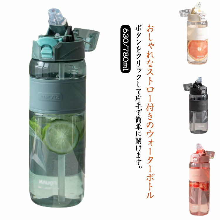 マイボトルクリアボトル水筒プラスチ...