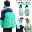 レインパンツ レインウエア レインコート レインウェアセットアップ レインコート 子供 小学生 ランドセル対応 レインスーツ 男の子 子供用 キッズ 梅雨対策 ...