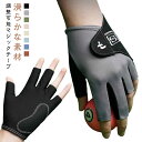 手袋 ビリヤード マジックテープ ストレッチ グローブ ストレッチ 吸汗 指切り手袋 スポーツ メンズ レディース 手袋 指保護 通気性 ビリヤード 滑り止め ...