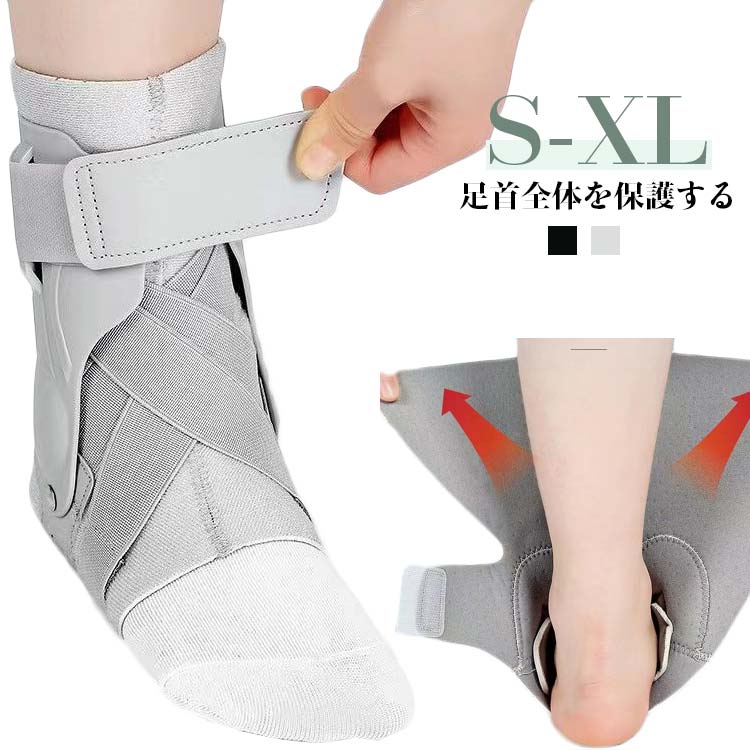 靴の上装着 装具 足首 捻挫 足首用プロテクター 強度調節 足首固定 痛み 足首サポーター サッカー 足底..