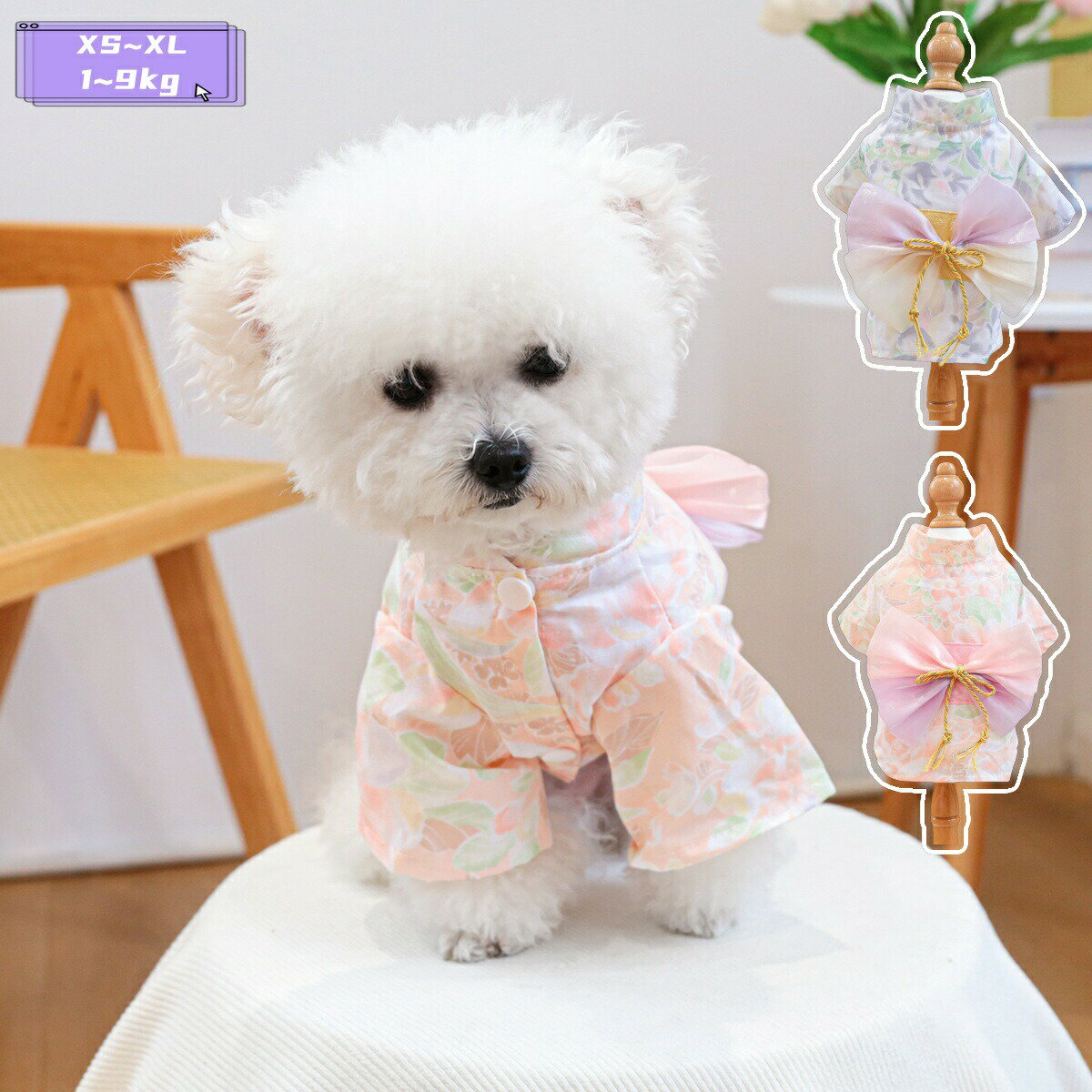 ペット 浴衣 犬 服 夏 小型犬 犬 夏服 和装 ペットウェア 犬服 可愛い かわいい ドッグウエア ペット服..