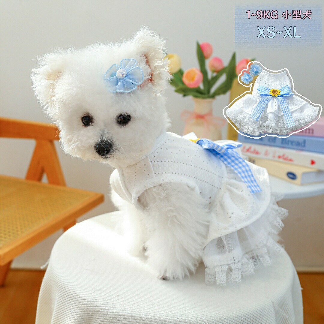 犬服 春 夏 小型犬 犬 夏服 ペットウェア 犬服 ワンピース ノースリーブ 可愛い 姫風 かわいい ドッグ..