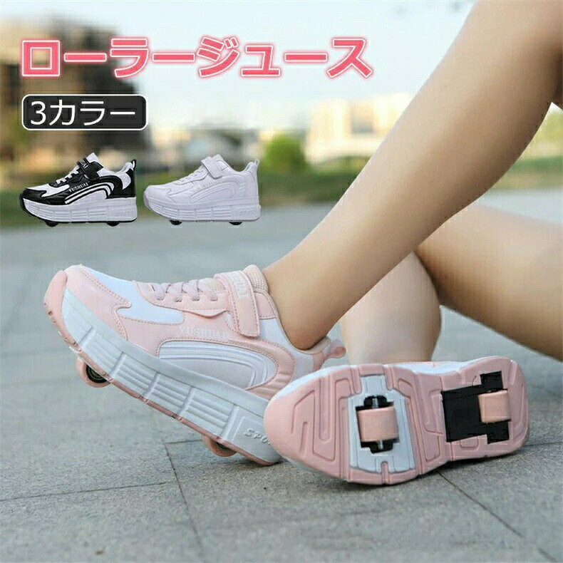 ローラースケート 子供用 ローラースケート 大人 ローラー シューズ 子供 ローラー シューズ 大人 ローラースケート キッズ 靴 男の子 女の子 子供 キッズスニーカー キッズシューズ カップル靴 クリスマス ハロ