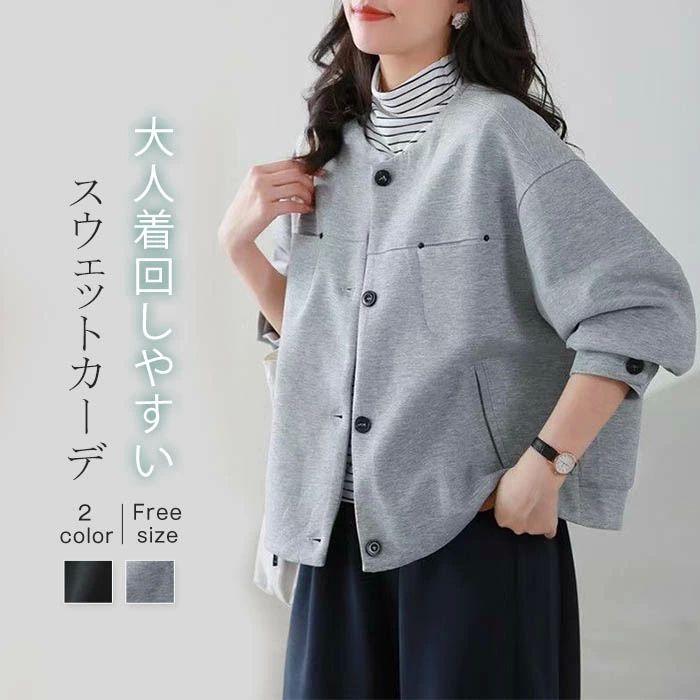 カーディガン 長袖 レディース トップス ライトアウター スウェット トレーナー 羽織 ふんわり袖 ドットボタン レイヤード 重ね着 ショート丈 クルーネック ゆったり シンプル カジュアル 秋 冬