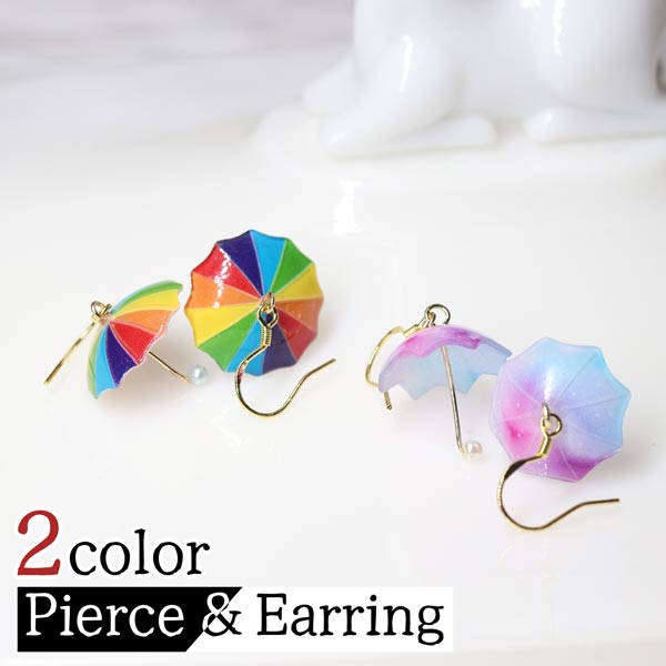 送料無料 パラソル ピアス イヤリング 傘 アンブレラ フック ドロップピアス レインボー 虹 カラフル ..