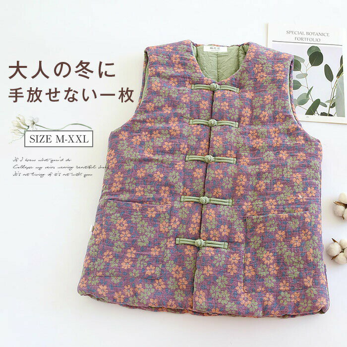 部屋着 ルームウェア ベスト レディース 秋冬 中綿ベスト 花柄 中綿 ルームベスト トップス ベスト vネ..