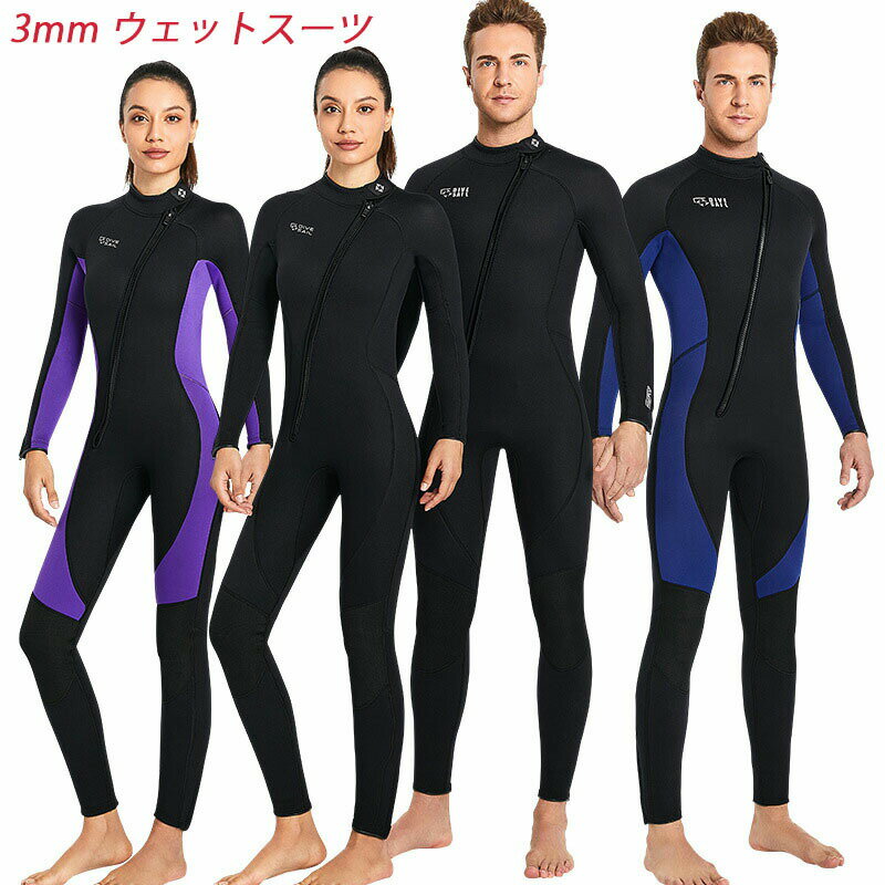 ウェットスーツ フルスーツ 3mm メンズ レディース ワンピース 前ファスナー セミドライ ネオプレン フロントジップ ダイビング サーフィン SUP 釣り カヌー 鮎タビ 素潜り 魚突き
