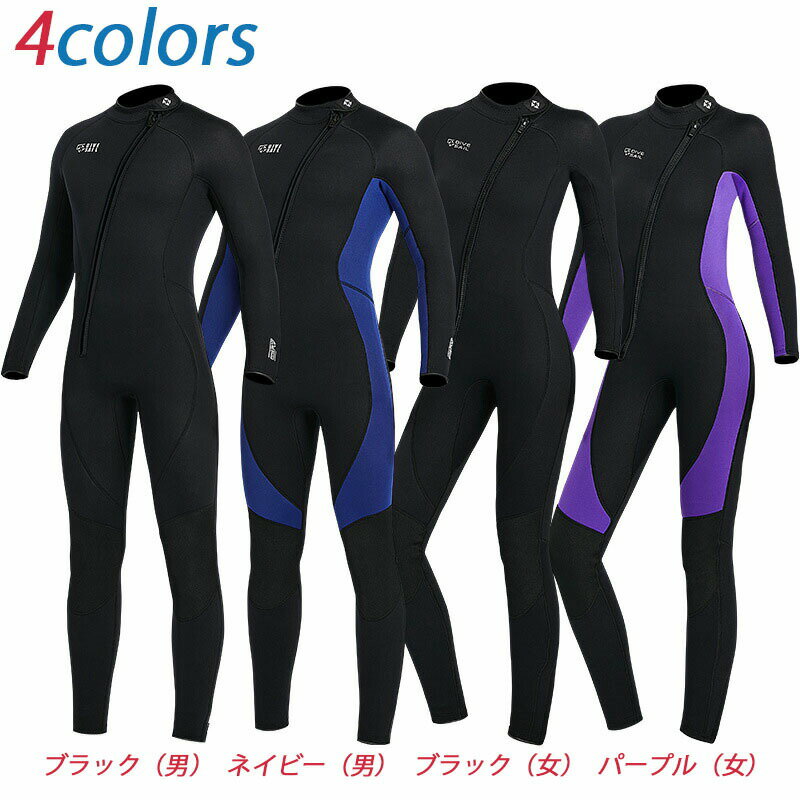 ウェットスーツ フルスーツ 3mm メンズ レディース ワンピース 前ファスナー セミドライ ネオプレン フロントジップ ダイビング サーフィン SUP 釣り カヌー 鮎タビ 素潜り 魚突き