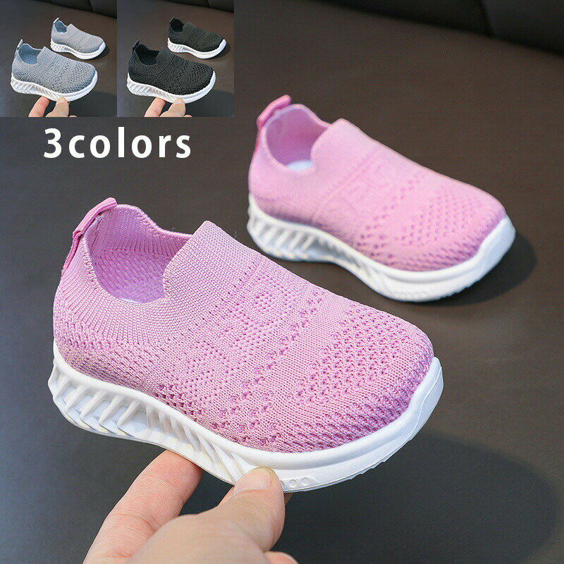 スリッポン 男の子 女の子 スニーカー 14.0〜19.5cm 軽量 歩きやすい ニット 秋 運動靴 子ども 通園 通学