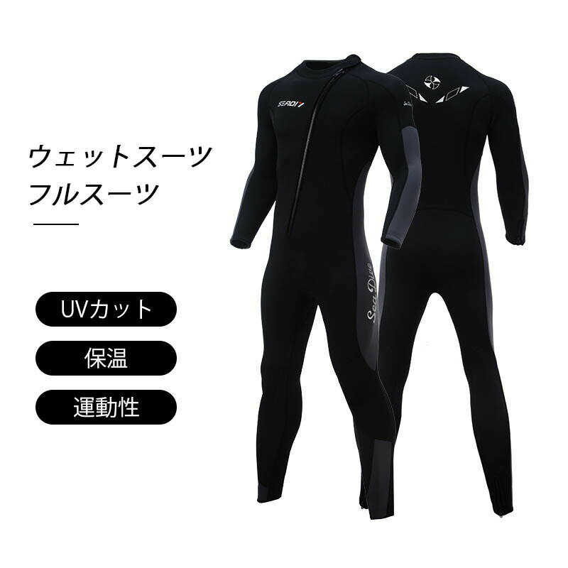 ウェットスーツ フルスーツ 3mm メンズ ワンピース 前ファスナー セミドライ ネオプレン フロントジップ ダイビング サーフィン SUP 釣り カヌー 鮎タビ 素潜り 魚突き