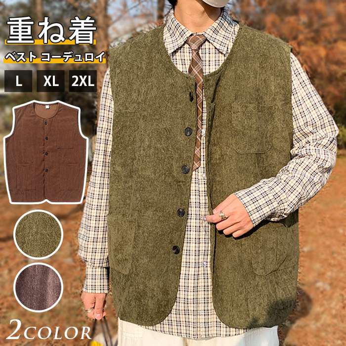 ベスト コーデュロイ 多ポケット コットン ラウンドネック トップス 無地 ゆったり 大きいサイズ カジュアル 重ね着 レイヤード 春 秋 メンズ ウォッシャブル ギフト プレゼント おしゃれ 韓国