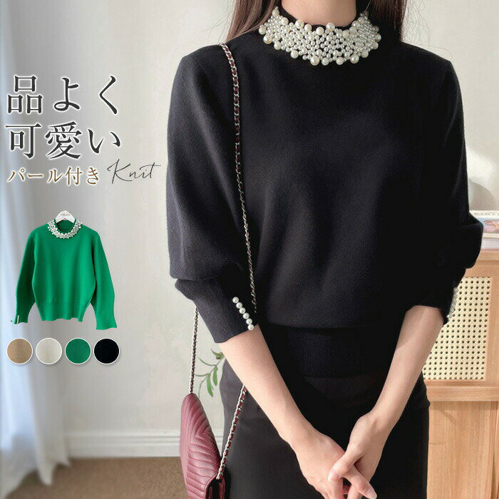 パール トップス ニット レディース 長袖 ニットトップス ハイゲージニット ニットプルオーバー パール..
