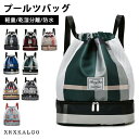 スポーツバッグ トート シューズ収納 靴収納 大容量 大きめ 軽い 撥水 パールカラー おしゃれ プールバッグ スイムバッグ リュック ジムサック 大人 大きめ 巾着リュック型 部活 体操着入れ シューズケース かわいい レディース メンズ bag