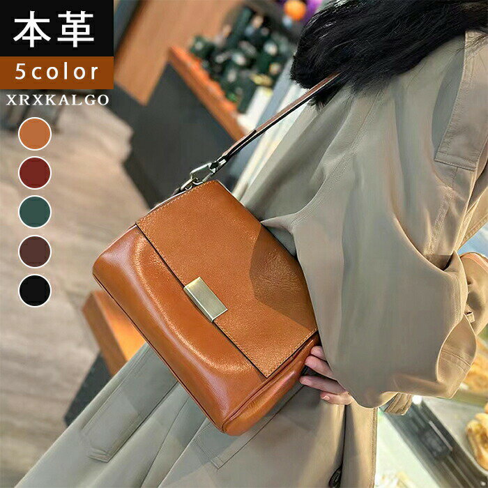 レディースバッグ 本革バッグ 牛革 レザー 2WAYバッグ 本革 鞄 ワンショルダー 斜め掛け 高級感 バック レディース 通勤バッグ 軽い 柔らかい 革 肩掛け ショルダーバッグ レザーバッグ 軽量 大人 女性 バック