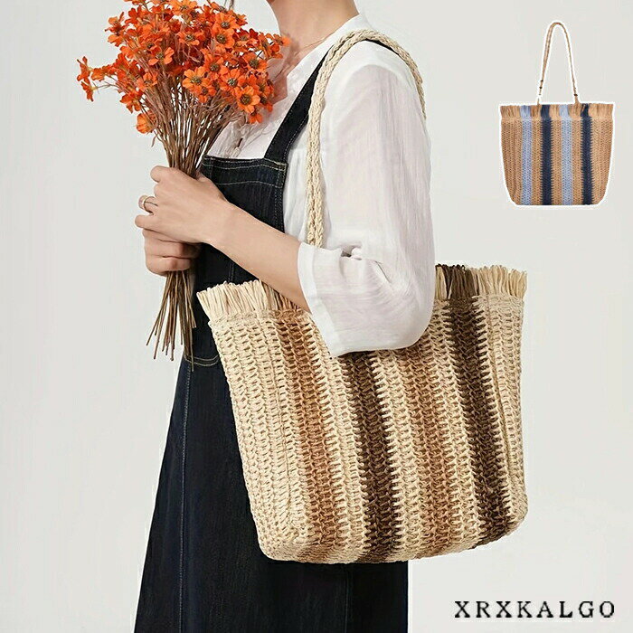 編みバッグ かごバッグ レディース 編みかご エコ 大容量 ストライプ編みバッグ ショルダー ワンショル..