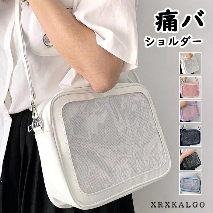 痛バッグ ショルダーバッグ 痛バ ショルダー 透明 ショルダーバッグ 横型 ショルダー コンパクト かわいい 小さめ 推し活 ヲタ活 推しカラー 推し色 肩掛け 6color PU PUレザー レディース 小さめ(4)