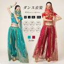 ベリーダンス 衣装 レディース 大人 アラジン ジャスミン風 ダンス練習着 レッスン着 ハロウィン コスプレ 仮装 半袖 ショート丈トップス ロング サルエルア...