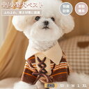 ペットセーター ペット服 猫 犬 クリスマス セーター 可愛い 秋 冬 着用簡単 犬用 猫用 いぬ ねこ ペット おしゃれ ペットウェア ペット雑貨 お散歩 デ...