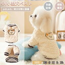 ペットセーター ペット服 猫 犬 クリスマス セーター 可愛い 秋 冬 着用簡単 犬用 猫用 いぬ ねこ ペット おしゃれ ペットウェア ペット雑貨 お散歩 デ...