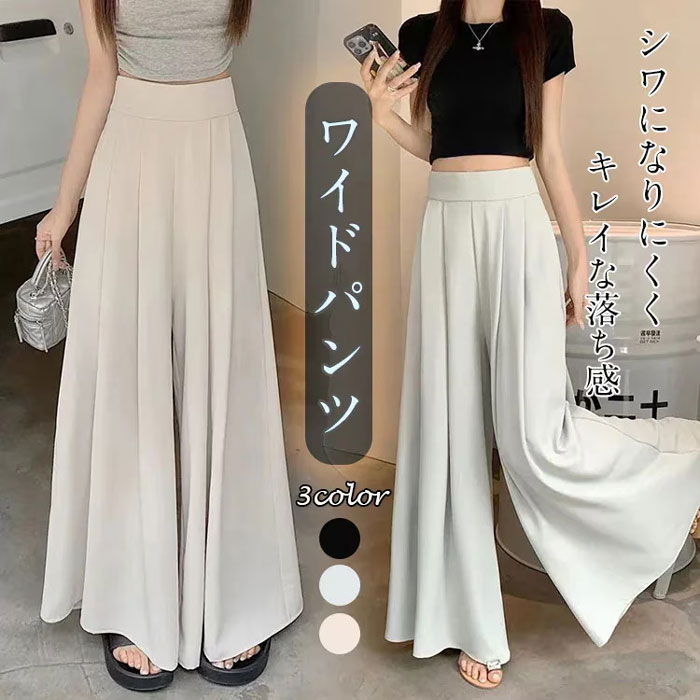 冷感 ワイドパンツ レディース ロングパンツ 冷感アイスシルク/吸汗速乾 春 夏 薄手 パンツ ズボン ゆったり 脚長 着痩せ ゆったり 薄手 通気 体型カバー ハイウエスト＆ウエストゴム ゆったり 袴パンツ 無地 リラックスパンツ カジュアル オフィス 夏用