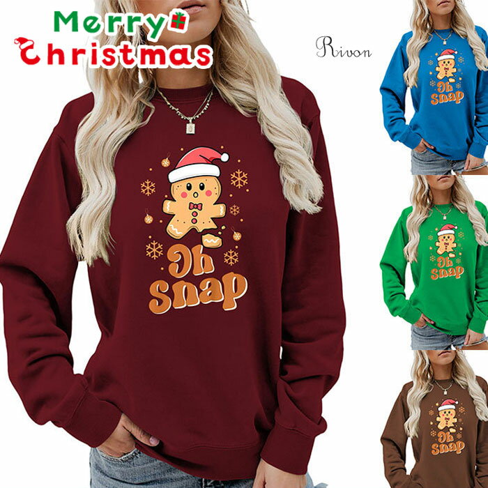 パーカー 可愛い クリスマス レディース 長袖 クリスマス コスプレ クリスマス トレーナー プルオーバ..