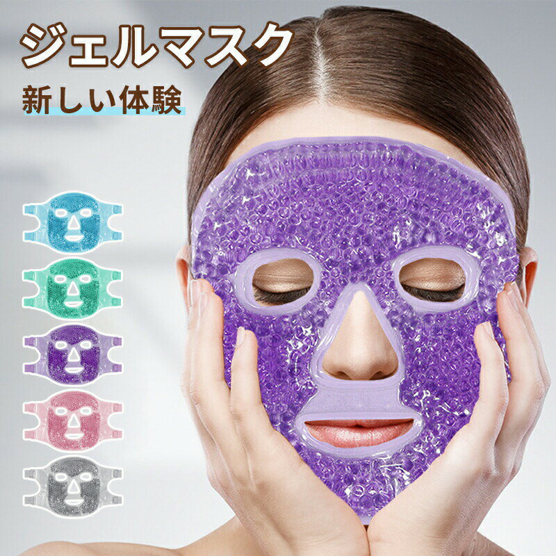 冷却 ジェルマスク フェイスパッド 顔 温冷両用 冷却 冷感 ひんやり あったか アイスパック ホットパッ..