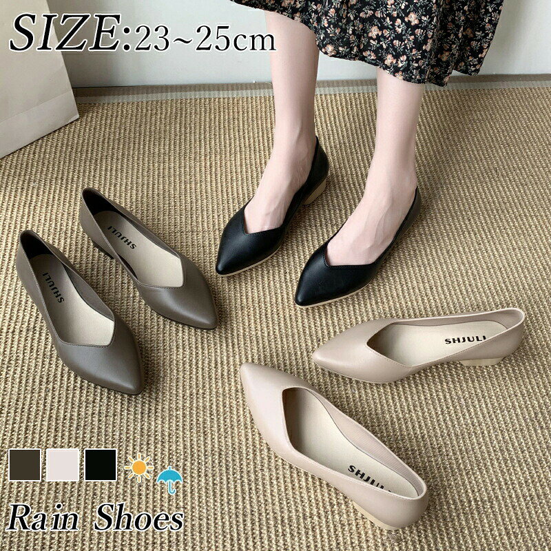レインパンプス レインシューズ レディース 通勤 防水 ヒール低め ポインテッドトゥ パンプス 晴雨兼用..