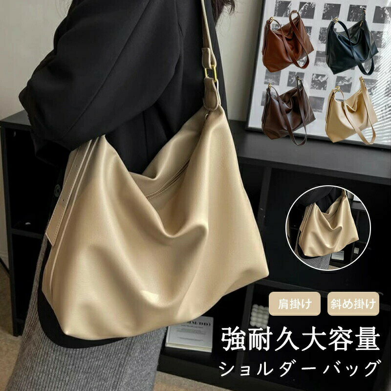 楽天Fleurir bienvenueショルダーバッグ レディース 軽量 おしゃれ A4 斜め掛け 大人 ショルダー フェイクレザー 収納 通勤 オフィス 大きめ シンプル ソフトラウンド肩かるワンショルダー ポイント消化 母の日 ブレスレット