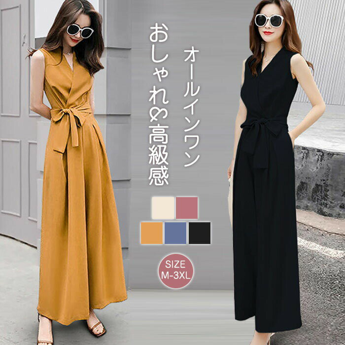 オールインワン ワイドパンツ レディース オーバーオール ジャンパー 高級感 オーバーサイズ 大きいサイズ カジュアル リラックス きれいめ ゆったり 体型カバー 着?せ 春夏 大人 抜け感 20代 30代 40代