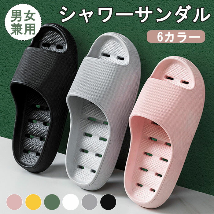 穴あき ベランダ サンダル 縮まない PVC 水が溜まらない バス スリッパ ベランダサンダル 選べる6色 シ..